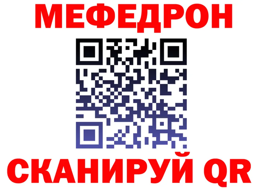 МЕФ mephedrone зеркало площадка KRAKEN Зеленоградск