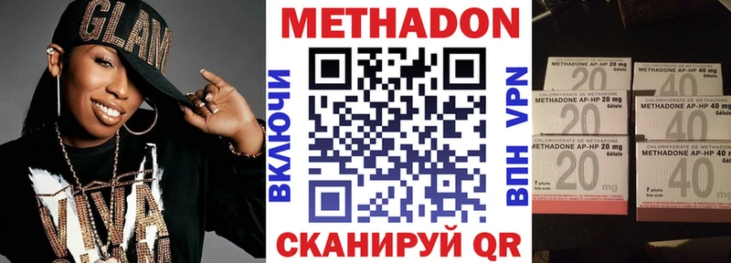 МЕТАДОН кристалл  Зеленоградск 